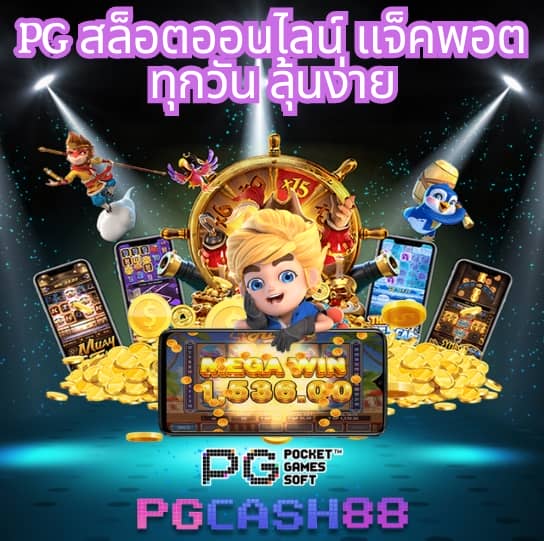 สล็อต pg
